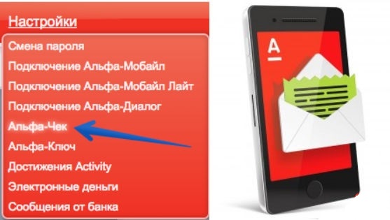 Терминал банка. Альфа банк мобайл. Как поменять номер телефона в альфа банкомате. Как поменять номер телефона в альфа банкомате. Банкомат альфа банк.