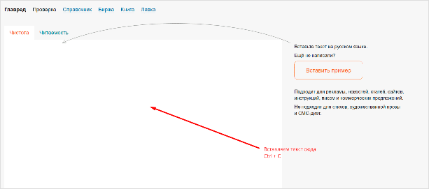 Поле для вставки текста