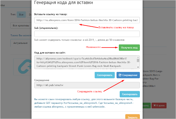 Создать ссылку на товар. Ссылка на товар. Создать ссылку на товар. Как сделать ссылку на товар. Как выглядит ссылка.