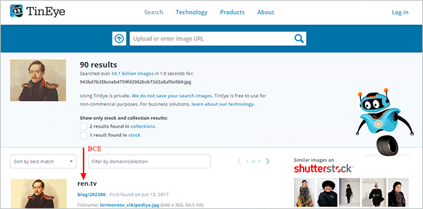 Скачать изображение с TinEye