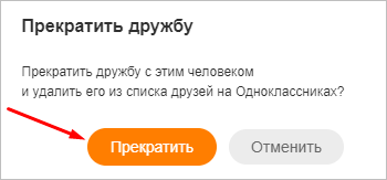 Подтверждение в ОК