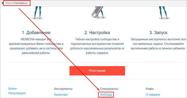 Боты для распознавания. Сервисы для распознавания ботов в ВК.