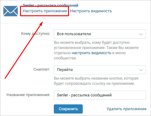 Настройки программы