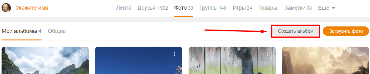 Функции ok.ru