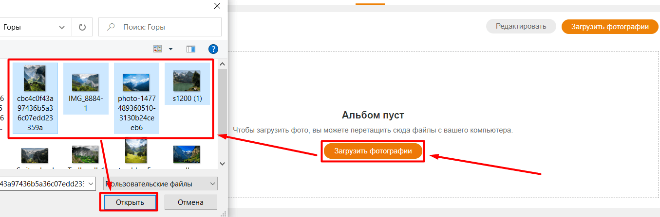 Загрузка с ПК на ok.ru