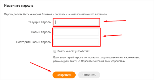 Как изменить пароль на пенале с кодом