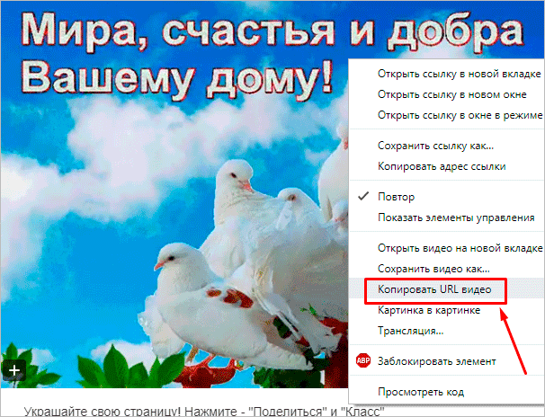 Копирование URL