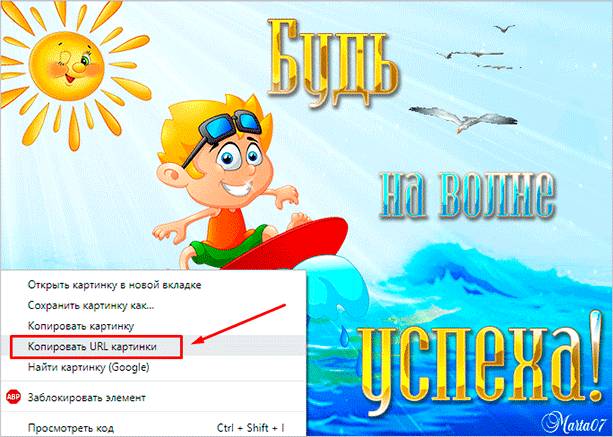 Копирование URL изображения