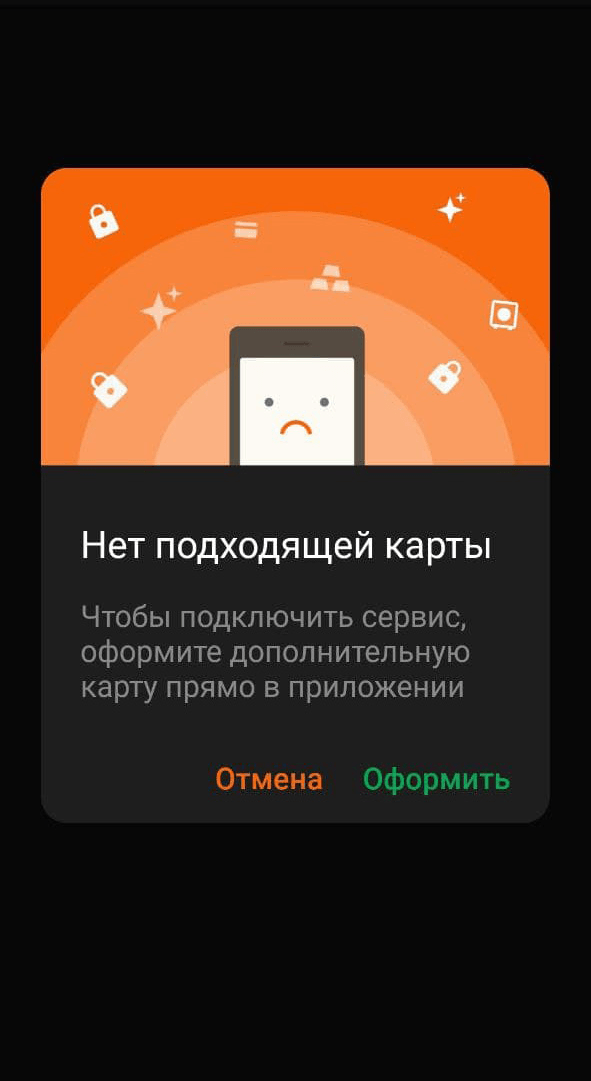 Оформление дополнительной карты