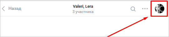 Как попасть в настройки беседы