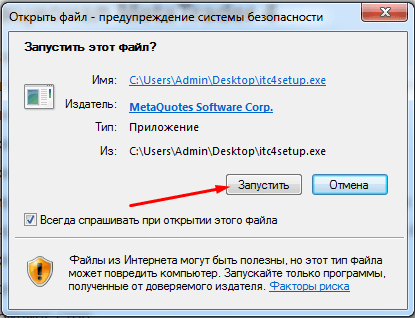 как удалить настройки. программы для пк. как закрепить экранную клавиатуру на панели задач. 2 нажмите запустить. 2 нажмите запустить.