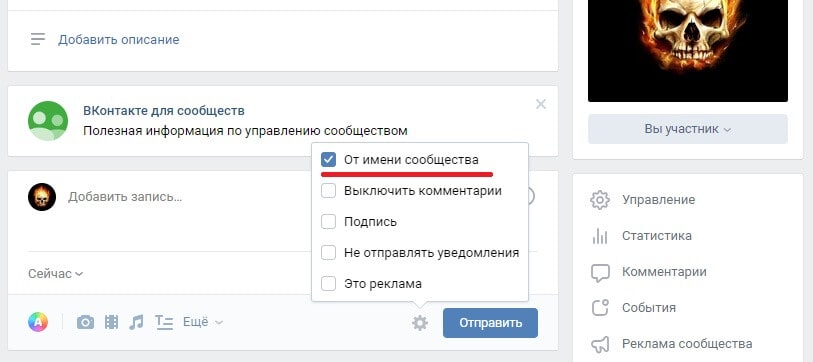 Сообщество добавить запись. Описание для ВК. Описание группы. Описание ВКОНТАКТЕ сообщества. Описание группы в ВК.