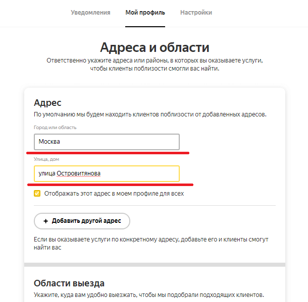 Адресная работа это