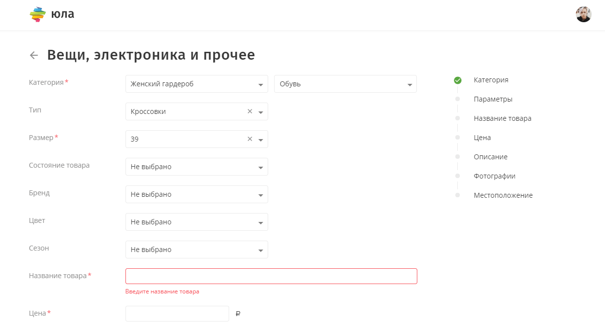 Заполняем карточку товара на Юле