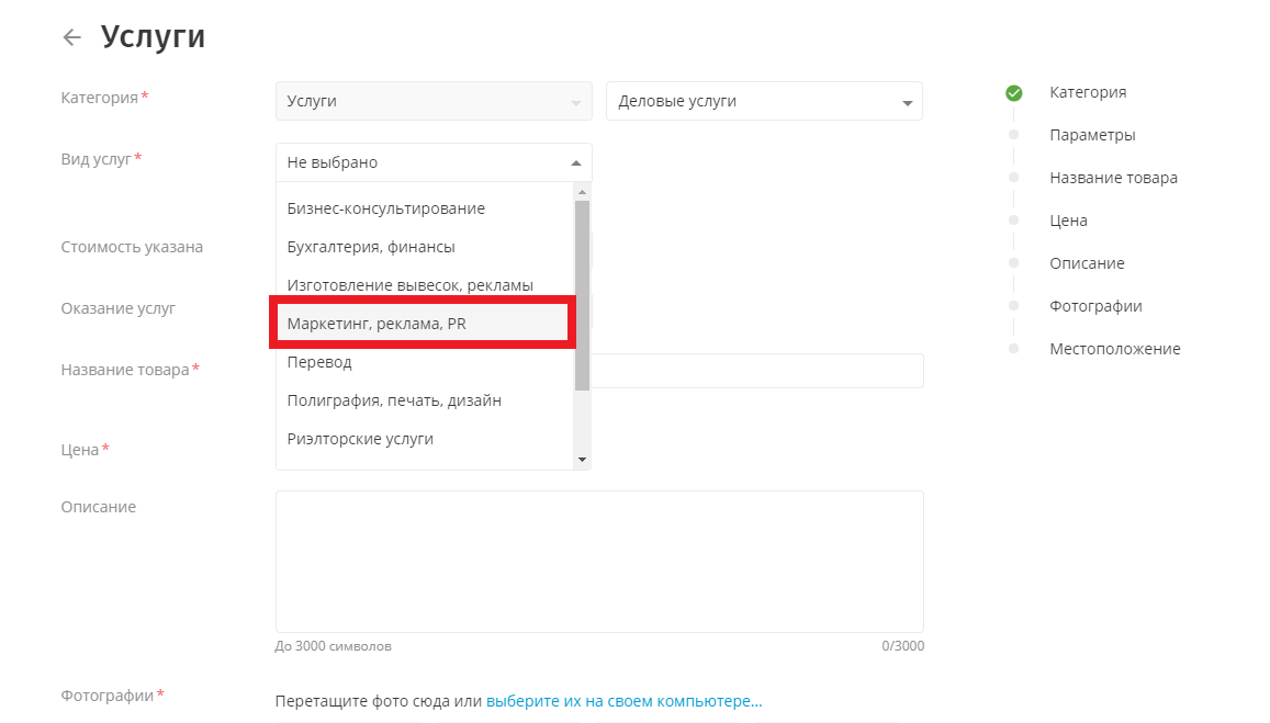 Раздел услуги по маркетингу