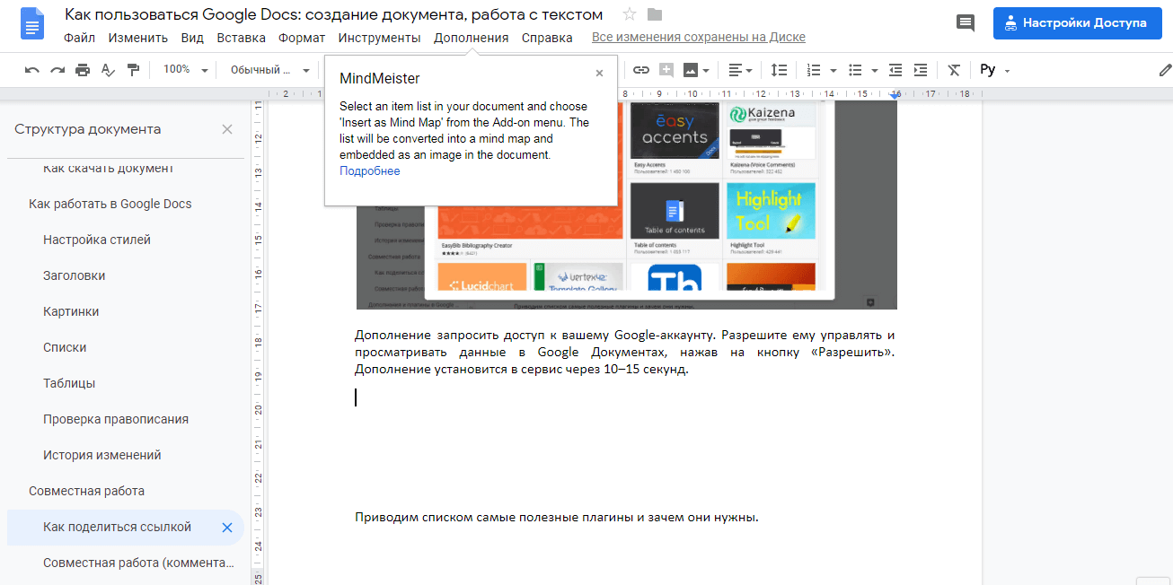 Create google doc. Заголовки в гугл документах. Работа с гугл документом. Гугл документы что это как пользоваться. Как создать гугл документ.