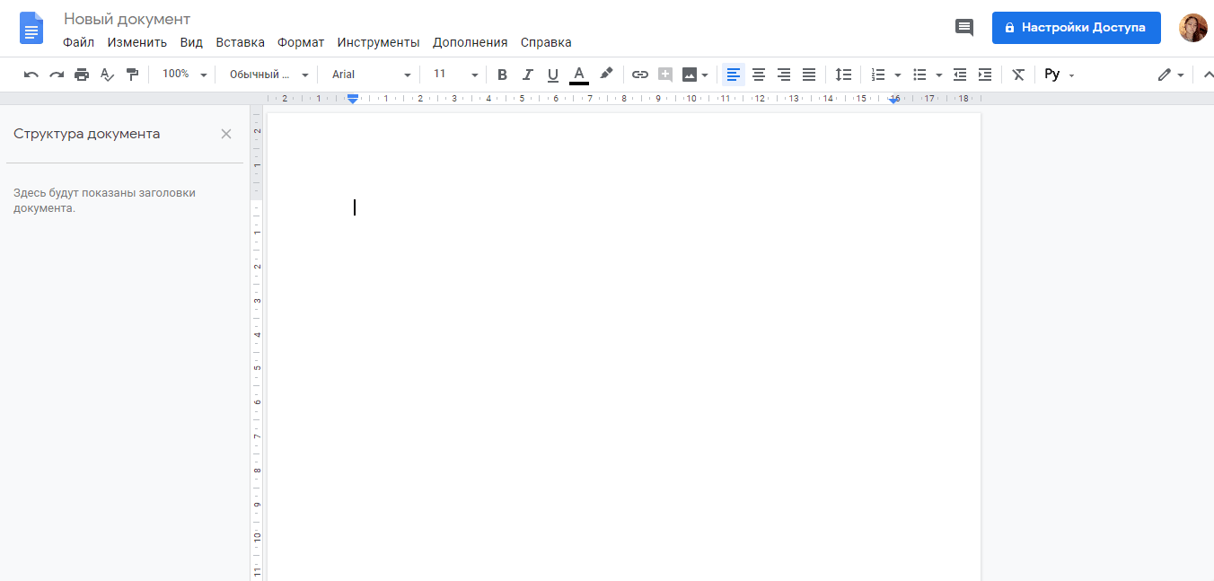 План google docs. Новый документ. Рамка в гугл документах. Структура в гугл документах. Точку в гугл документе.