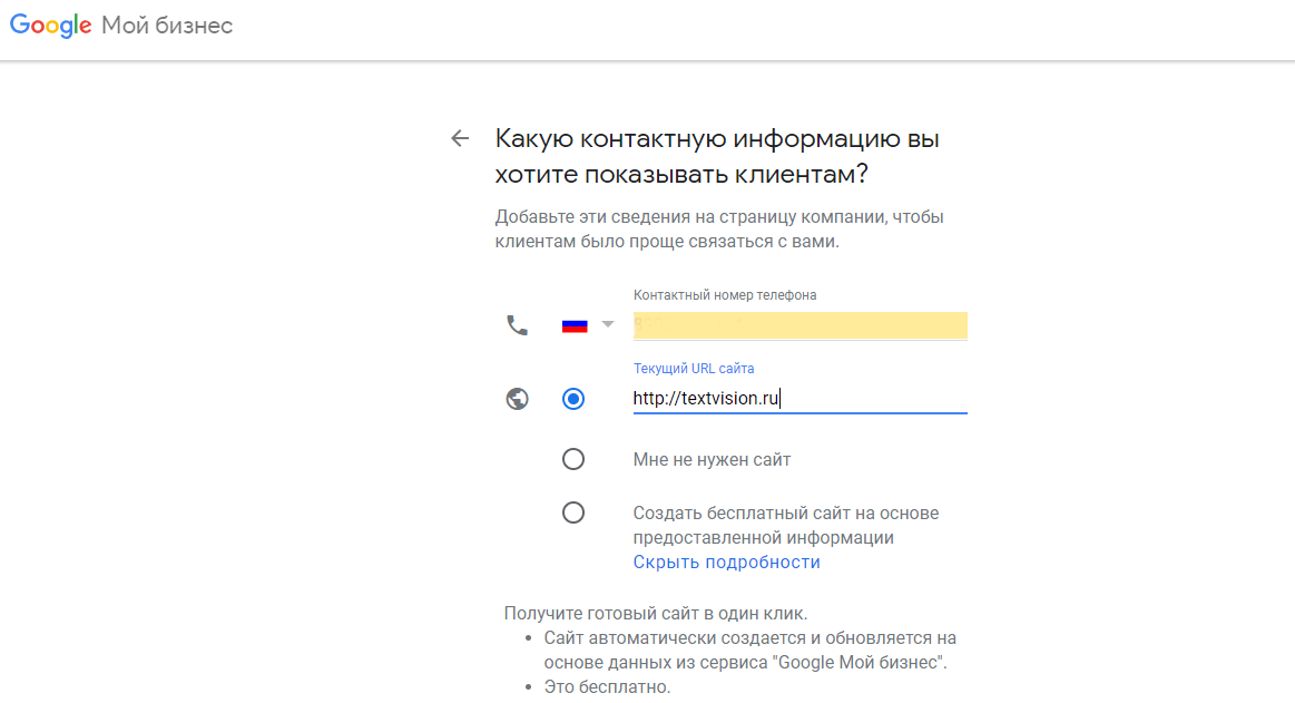 Введите контактные данные