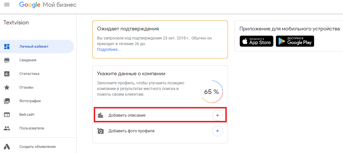 Google поддержка