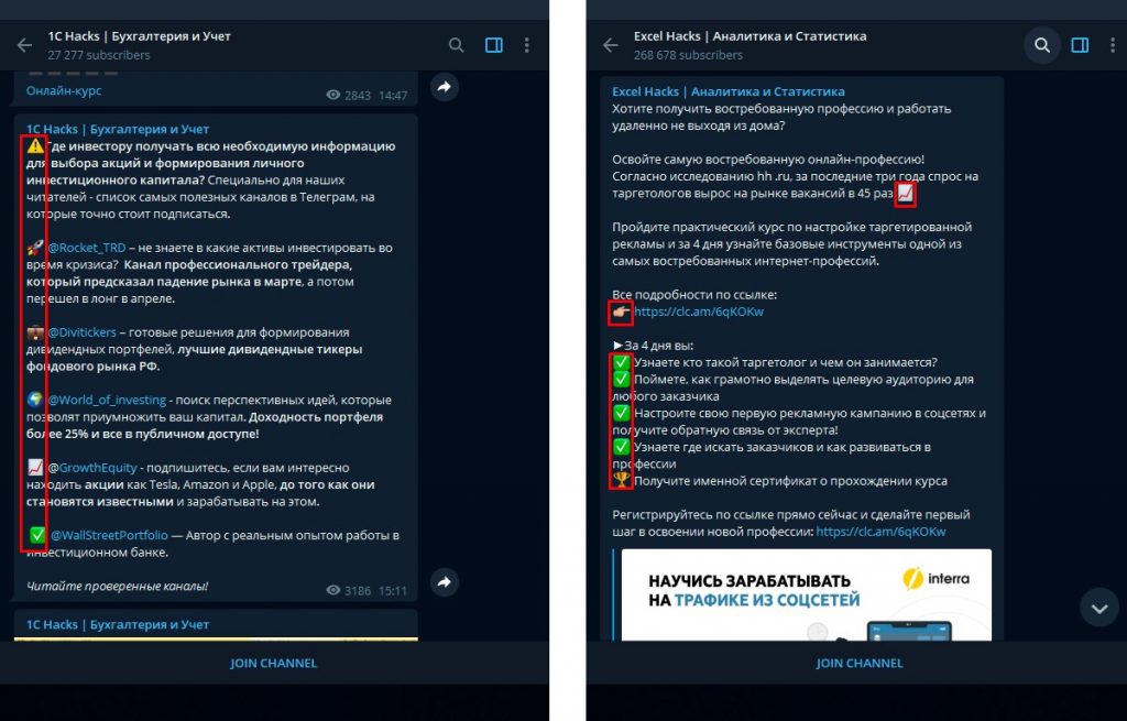 Рекламные посты в телеграм