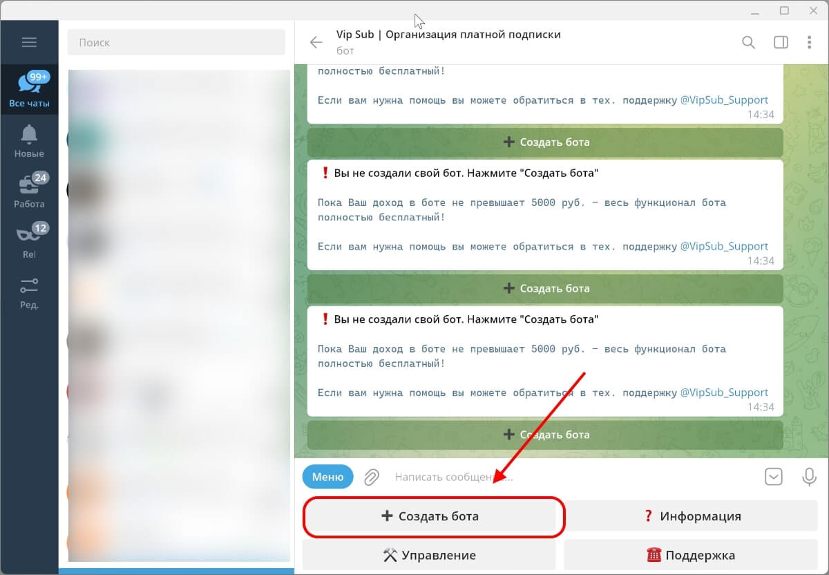 Телеграм бот. Бот для платного канала. Монетизация телеграмм канала. Как сделать платный телеграмм канал. Платные телеграмм каналы.