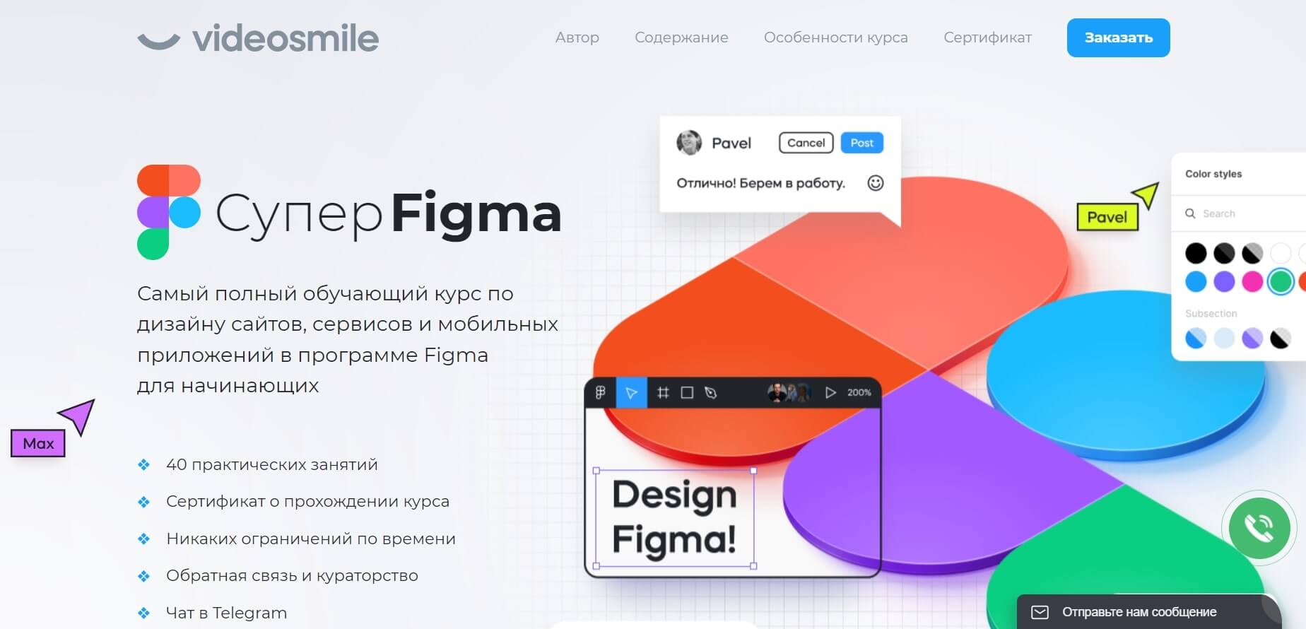 Создание проекта в figma