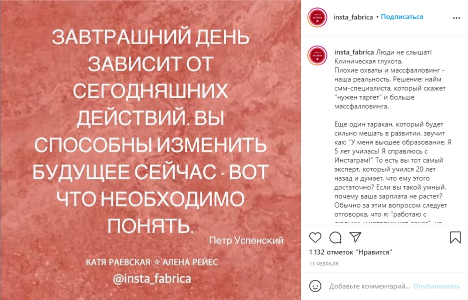 Готовые тексты для постов. Мотивирующий пост в инстаграме. Пост мотивация в Инстаграм. Мотивирующие посты в Инстаграм. Мотивационный пост для Инстаграм пример