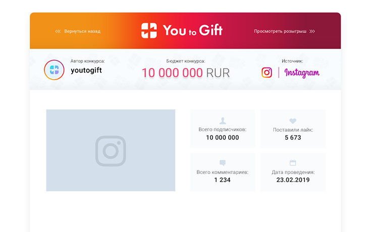 Рандомайзер youtogift