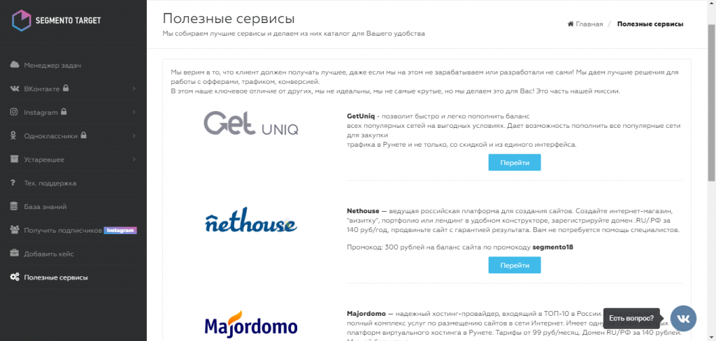 Segmento реклама. Segmento логотип. Сегменто таргет. Segmento реклама. Segmento логотип.