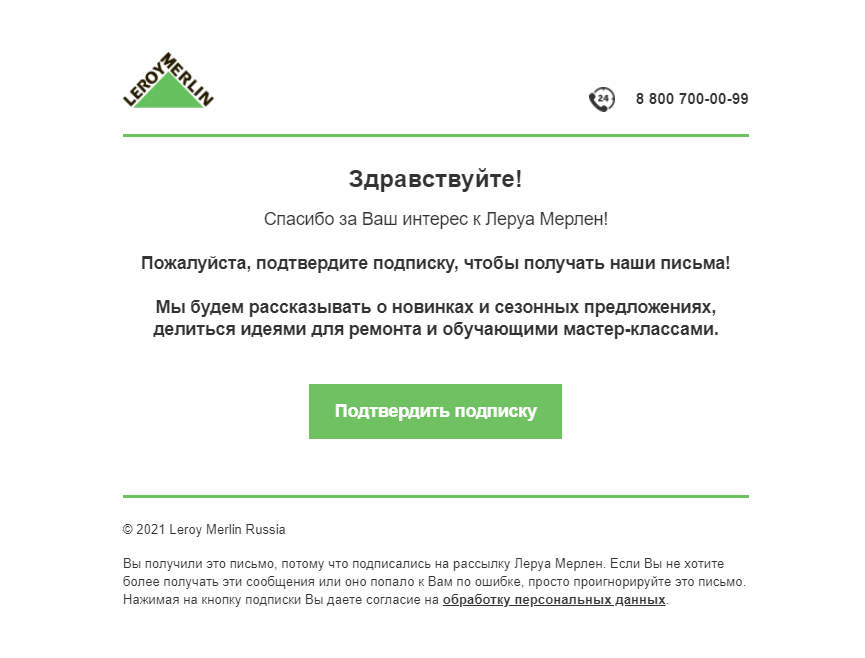 Образец приветственного письма клиенту