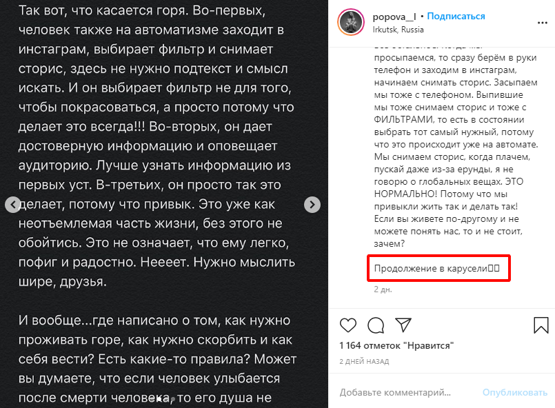 Сколько знаков в посте инстаграм. Символы для профиля инстаграм. Количество символов в посте инстаграм 2021. Сколько знаков в посте инстаграм. Ограничение символов в инстаграме.