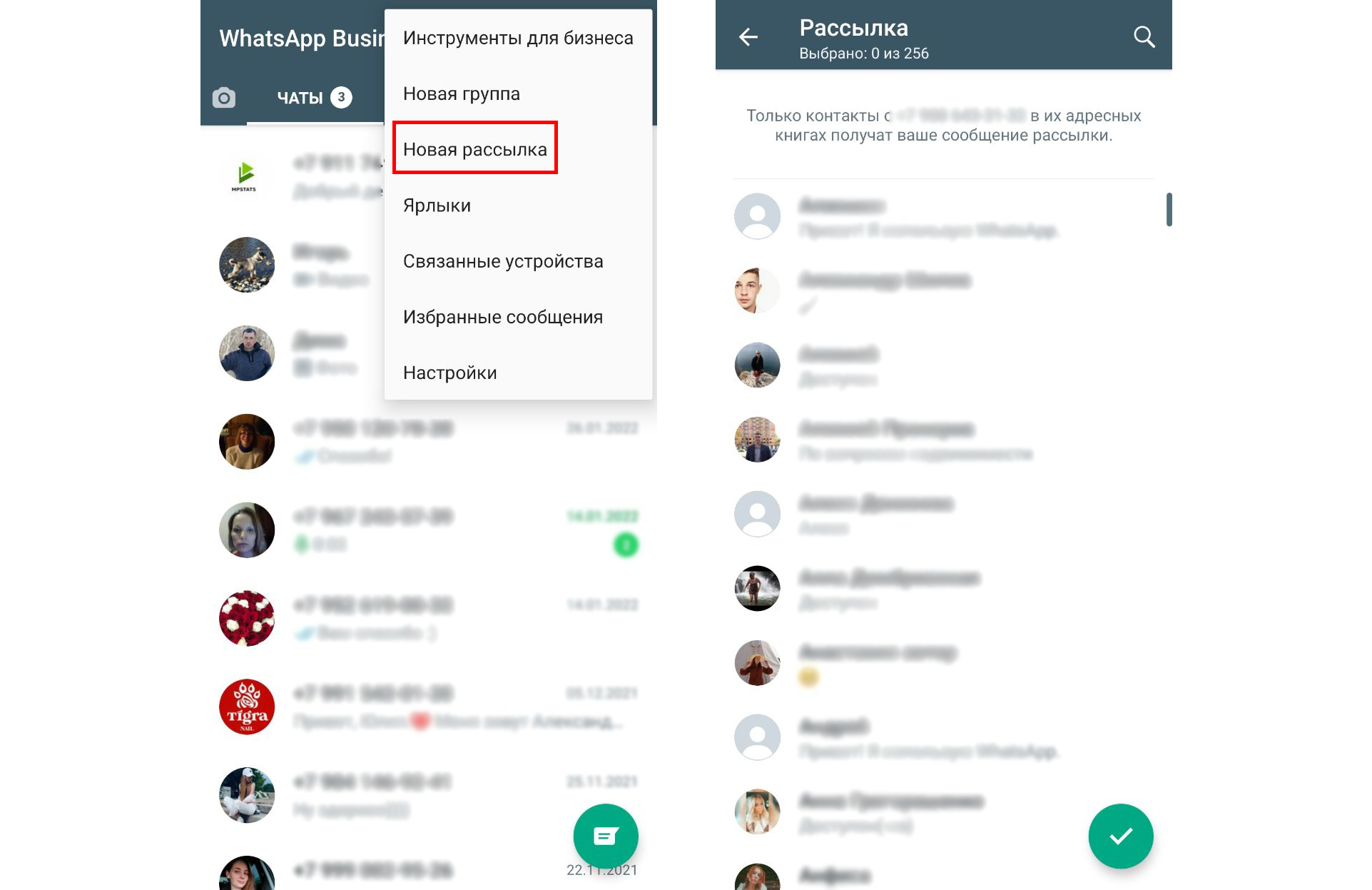 Как сделать рассылку в ватсап. WHATSAPP рассылка. Рассылка в WHATSAPP по своей базе бесплатно. Рассылка в вотсапе как сделать. Новая рассылка в вотс ап бизнес.