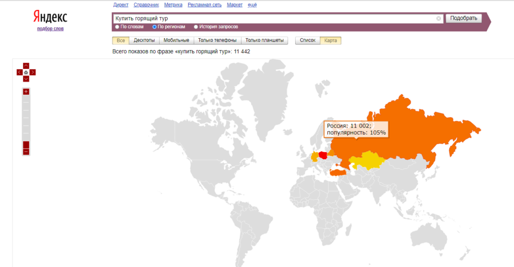Карта популярности. Гугл Трендс анализ популярности.