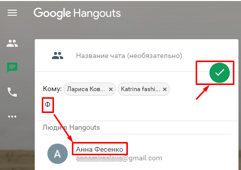 Как пользоваться Google Hangouts: звонки, совещания, вебинары