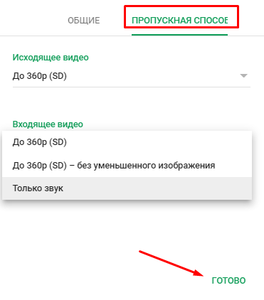 Как пользоваться Google Hangouts: звонки, совещания, вебинары