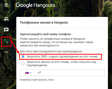 Как пользоваться Google Hangouts: звонки, совещания, вебинары