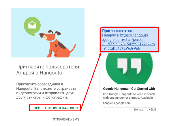 Как пользоваться Google Hangouts: звонки, совещания, вебинары