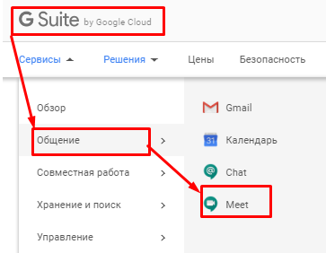 Как пользоваться Google Hangouts: звонки, совещания, вебинары