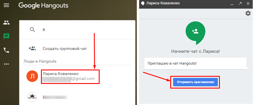 Как пользоваться Google Hangouts: звонки, совещания, вебинары