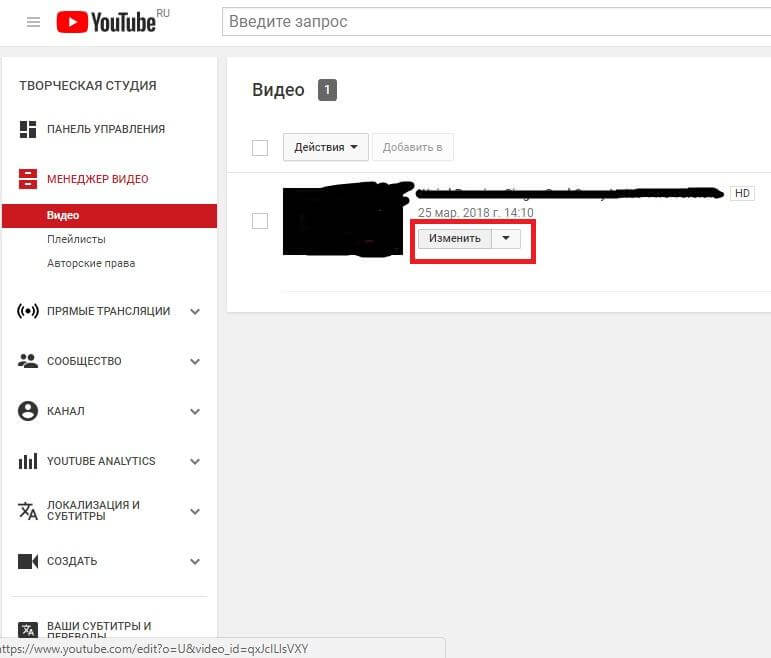 Как поменять ютуб. Описание для ютуба. Описание видео на ютубе. Редактировать описание на ютуб. Описание видеоролика.