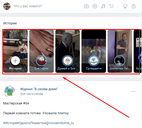 Как сделать Сторис в ВК с мобильного телефона и компьютера