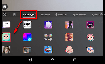 face tracker в TikTok