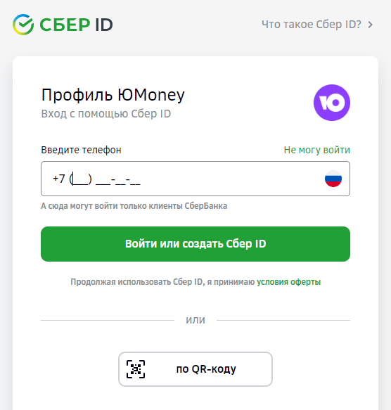 Получение статуса через Сбер ID