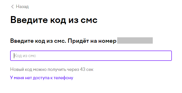 СМС-код для входа в YooMoney