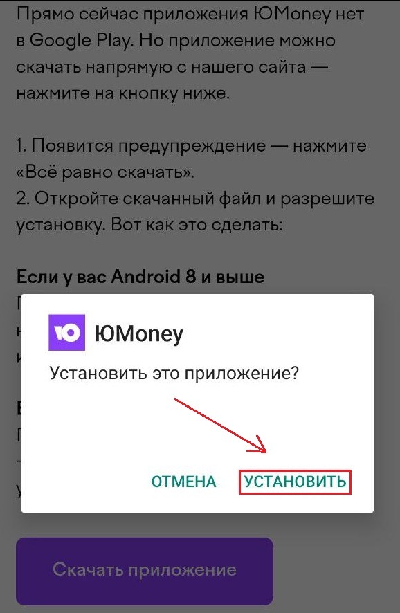 Начало работы с приложением ЮМани