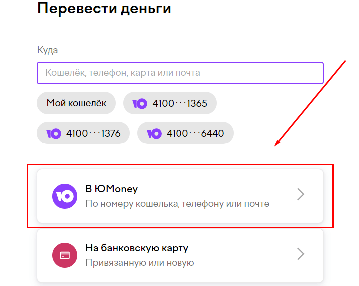 Юмани кошелек. Юмани войти в кошелек по номеру. Как вывести с Юмани. Юмани телефон техподдержки.