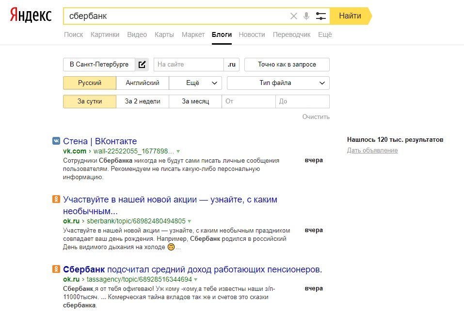 Поиск по блогам. Поиск дешёвых отелей Яндес.