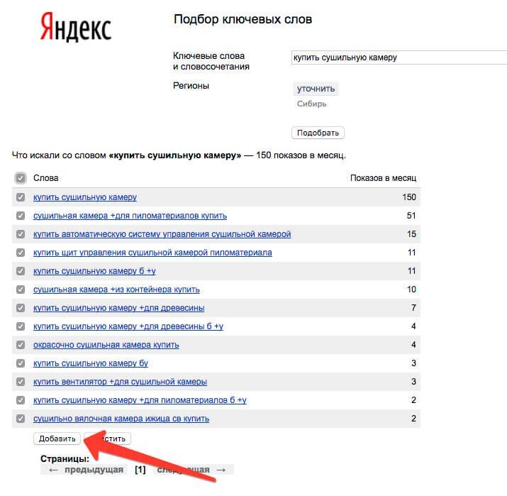 Подобрать ключевые слова. Ключевые слова Яндекс. Подборка ключевых слов. Подбор ключевых слов Яндекс.