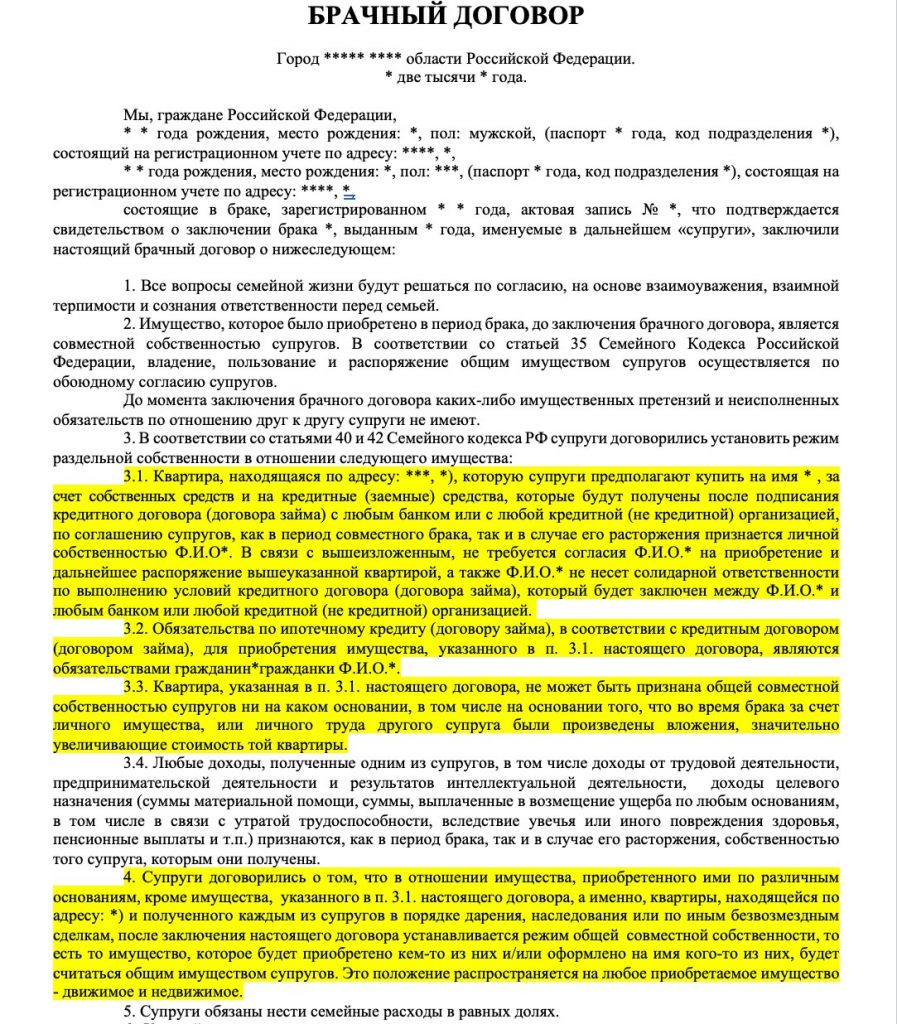 Как правильно делится ипотека при разводе с детьми