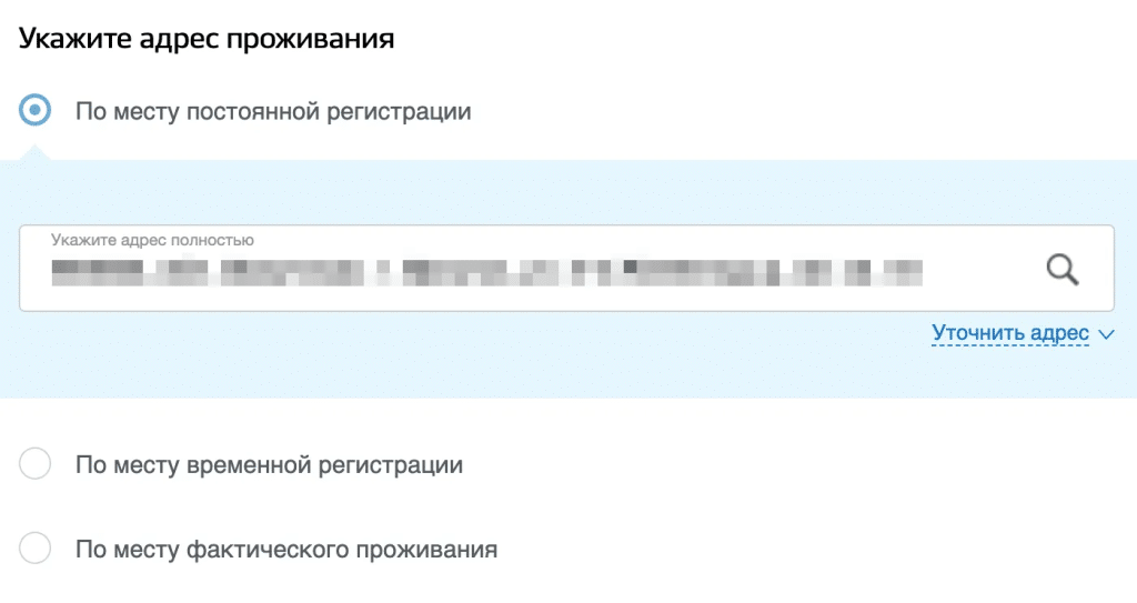 Не полностью указан адрес. Укажите адрес регистрации полностью. Укажите адрес проживания. Регистрация авто юр лицом через госуслуги.